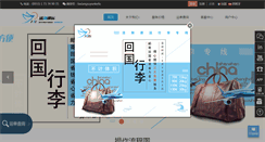 Desktop Screenshot of ftl-express.com